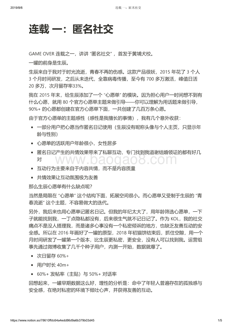 BYE+BYE+一罐+from+纯银.pdf_第1页