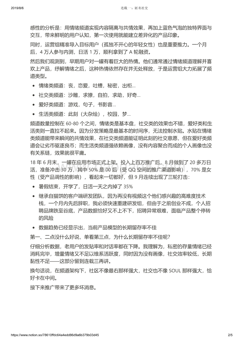 BYE+BYE+一罐+from+纯银.pdf_第2页