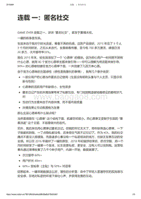 BYE+BYE+一罐+from+纯银.pdf