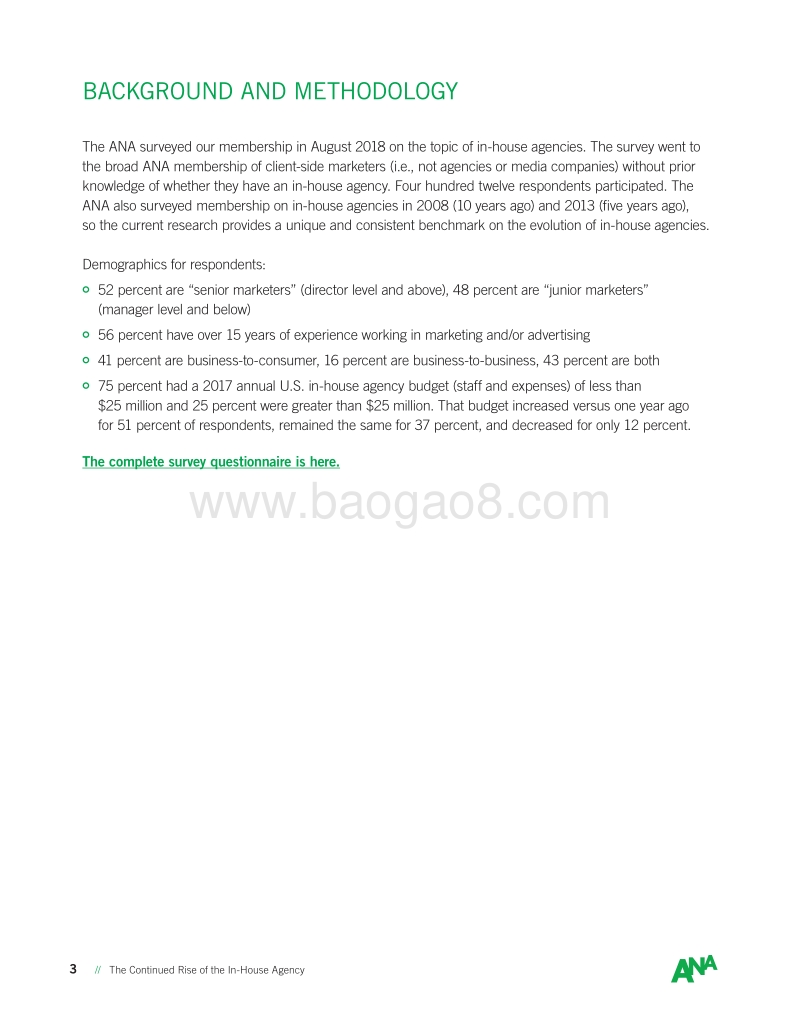 内部机构持续崛起.pdf_第3页
