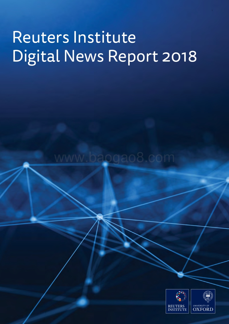 2018年网络新闻报告.pdf_第1页