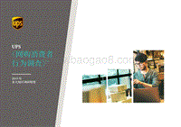 2019年亚太地区网购消费者行为调查研究报告.pdf