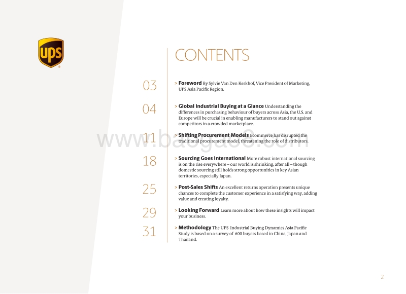 2019工业采购趋势洞察报告.pdf_第2页