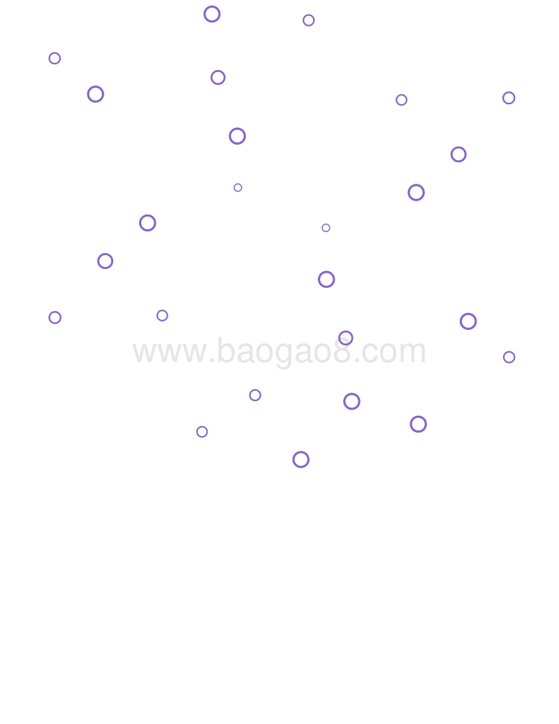 隐私与个性化.pdf_第2页