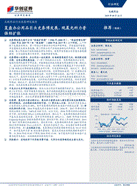 文娱用品行业深度研究报告：复盘办公用品巨头史泰博发展，观晨光科力普强劲扩张.pdf