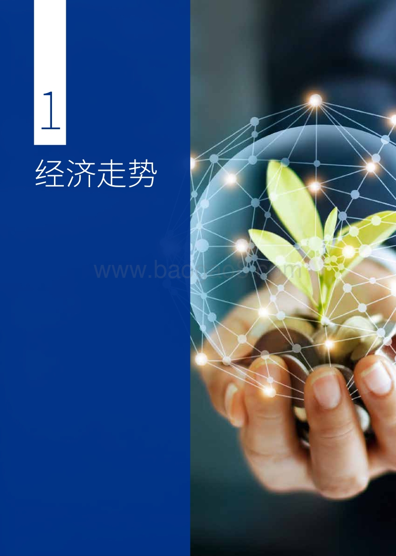 2019第三季度中国经济分析.pdf_第5页