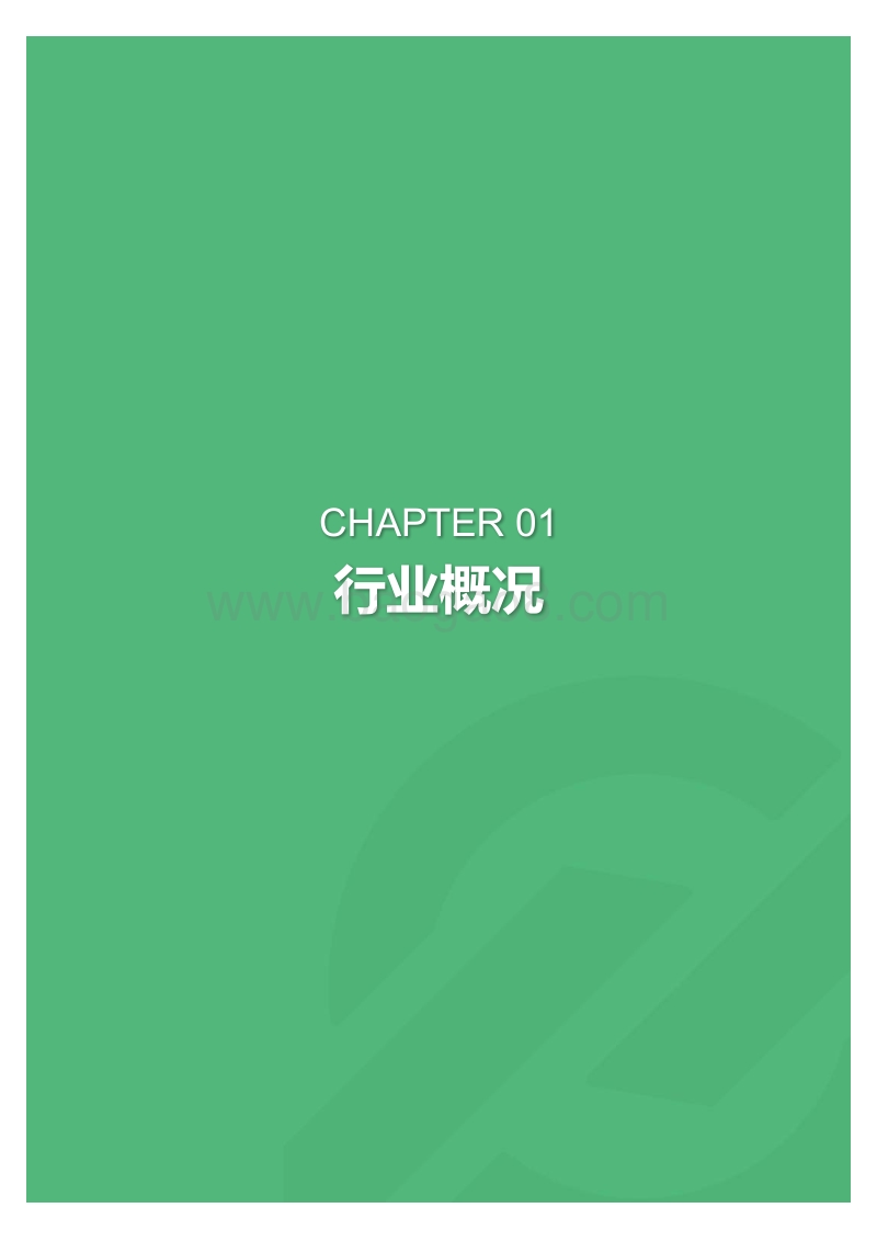 2018年7月跑腿行业研究报告.pdf_第3页
