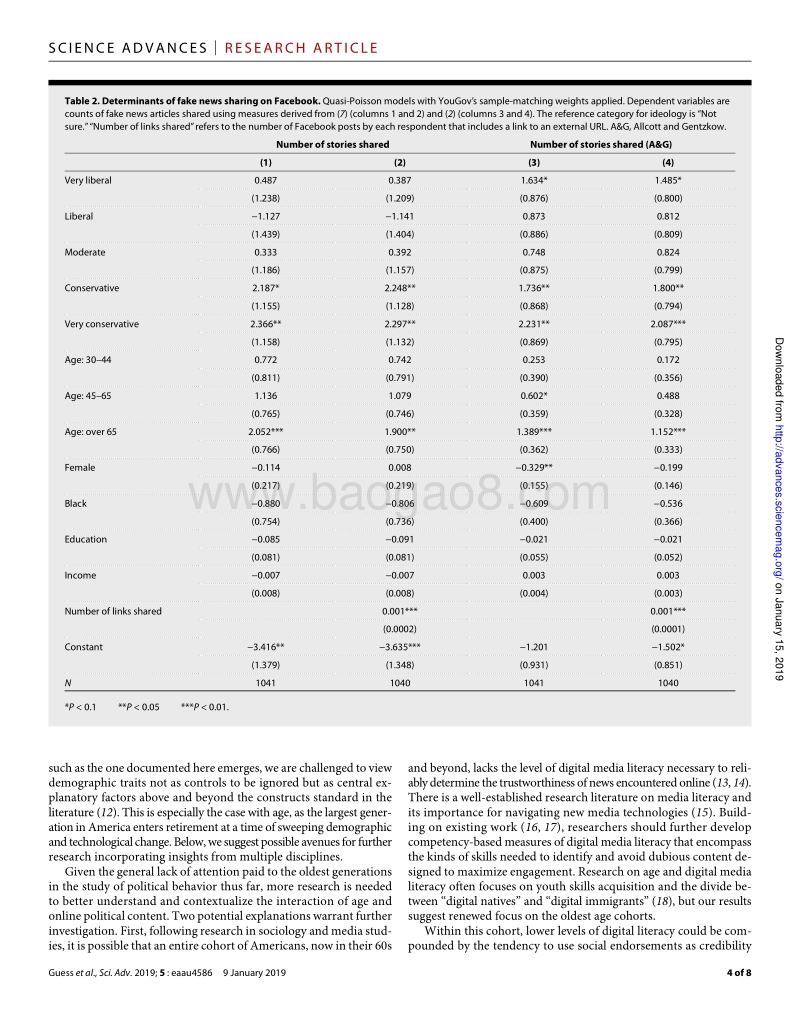 Facebook假新闻传播调查报告.pdf_第4页