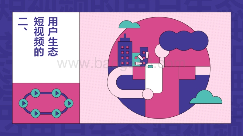 2019抖音创作者生态报告全民创意时代.pdf_第5页