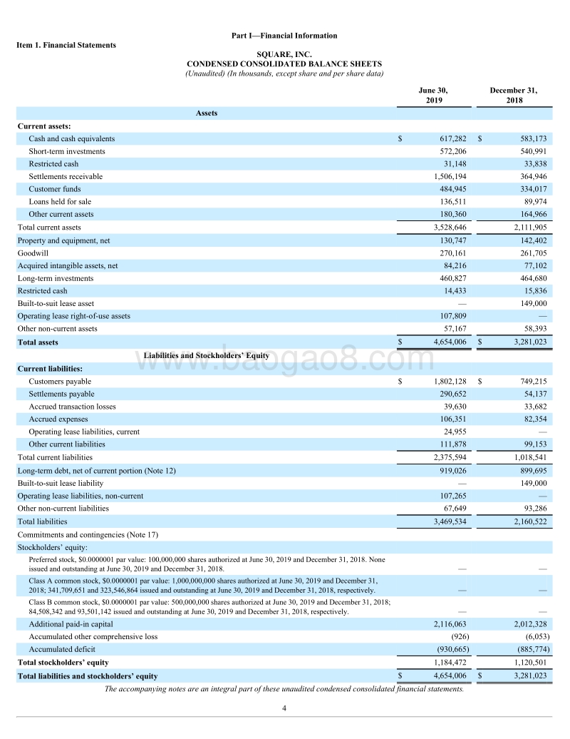 2019年第二季度移动支付公司Square财报.pdf_第4页