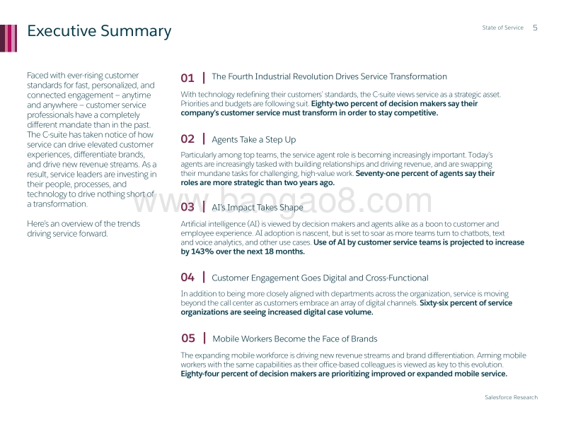 2019年第三版客户服务报告.pdf_第5页