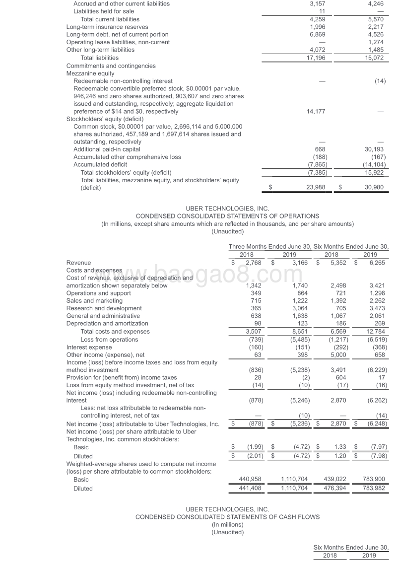 2019年第二季度Uber财报1.pdf_第4页