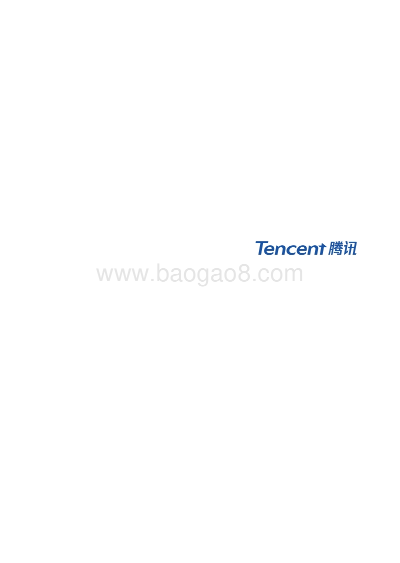 电信网络诈骗治理研究报告2019上半年.pdf_第2页