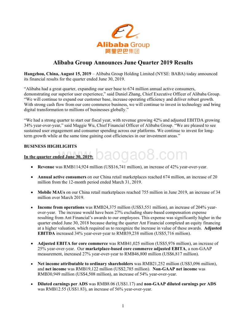 2020财年第一季度阿里巴巴财报.pdf_第1页