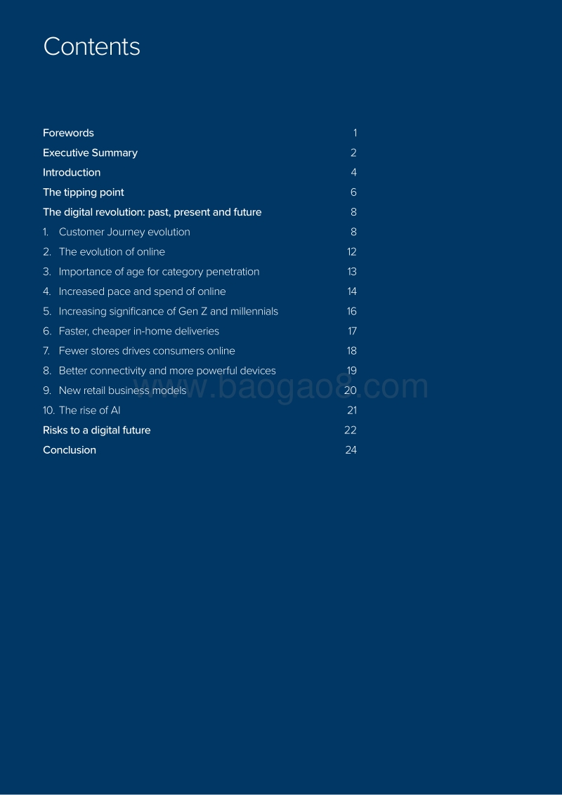 2019年网络零售报告.pdf_第2页
