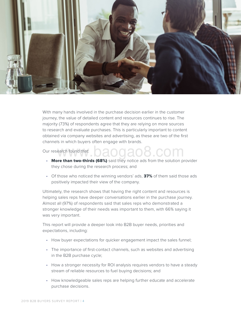 2019年B2B买家报告.pdf_第4页