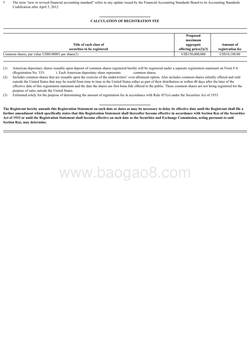 慧择保险上市IPO招股书.pdf_第2页