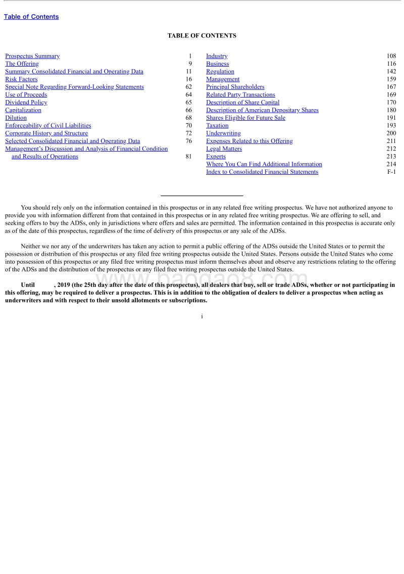 慧择保险上市IPO招股书.pdf_第5页