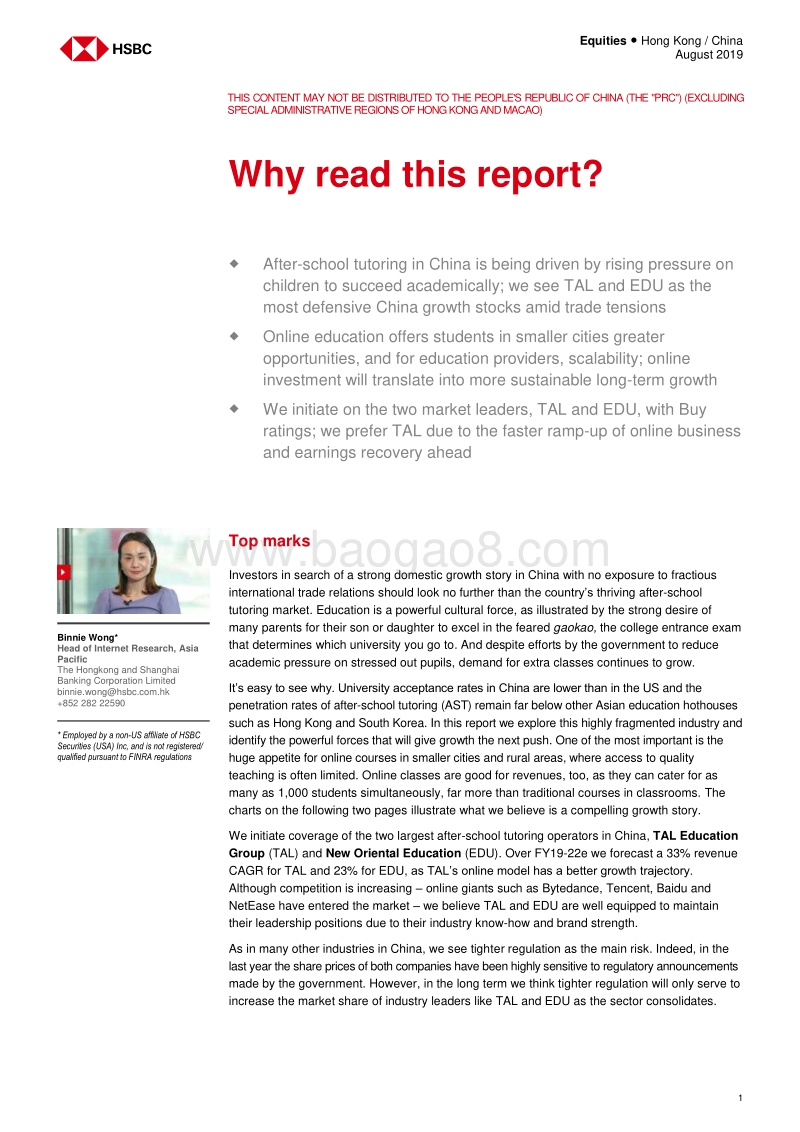 中国在线教育行业报告2019-汇丰银行.pdf_第2页