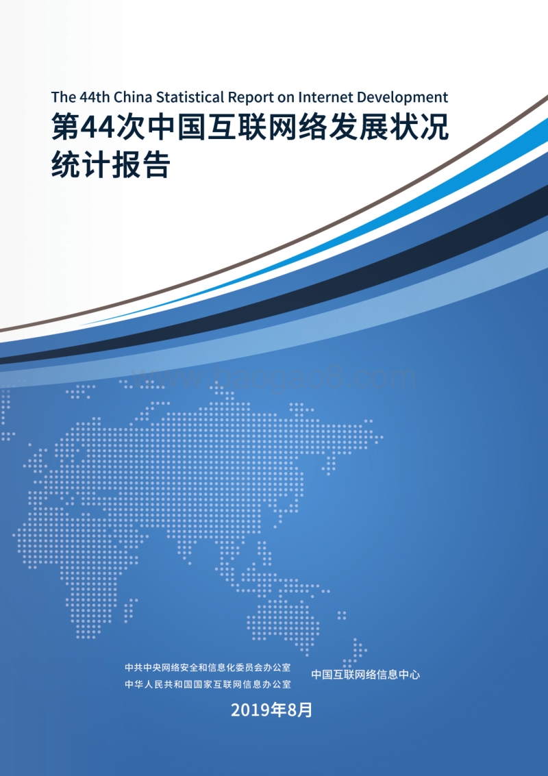 第44次中国互联网络发展状况统计报告.pdf_第1页