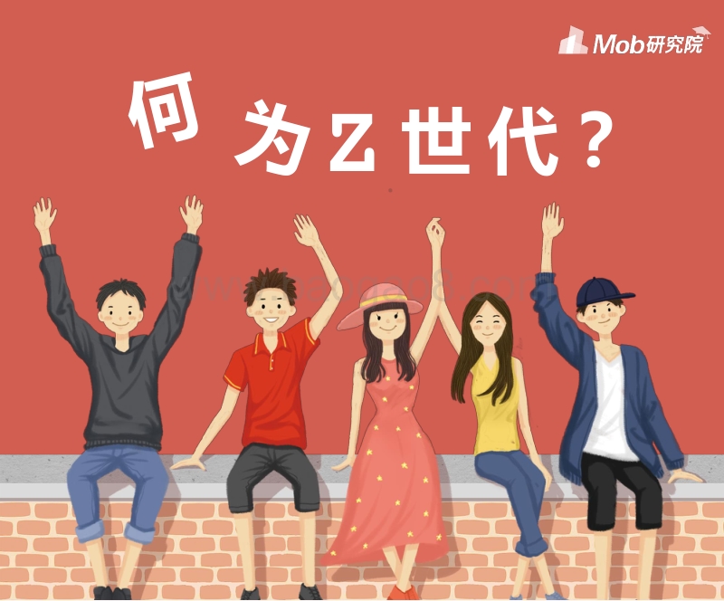 Z世代大学生图鉴.pdf_第2页