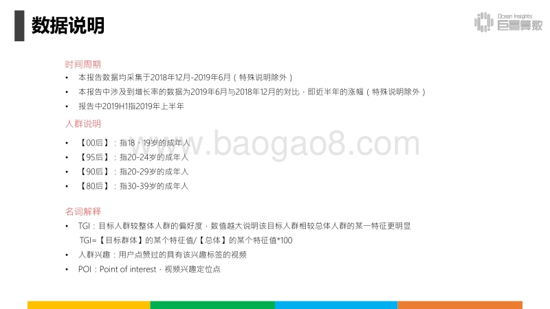 代际之争：80后90后00后.pdf_第2页
