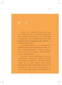 国际减贫理念与启示.pdf
