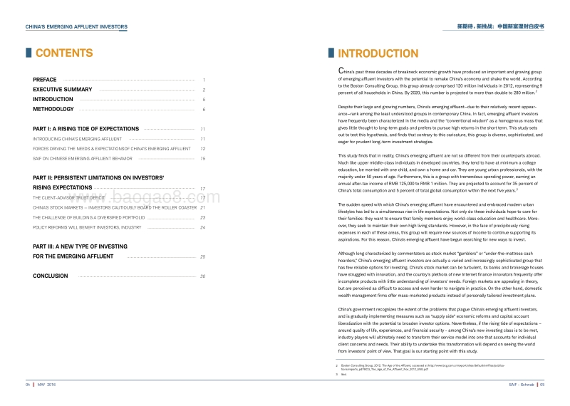新期待，新挑战：中国新富理财白皮书.pdf_第4页
