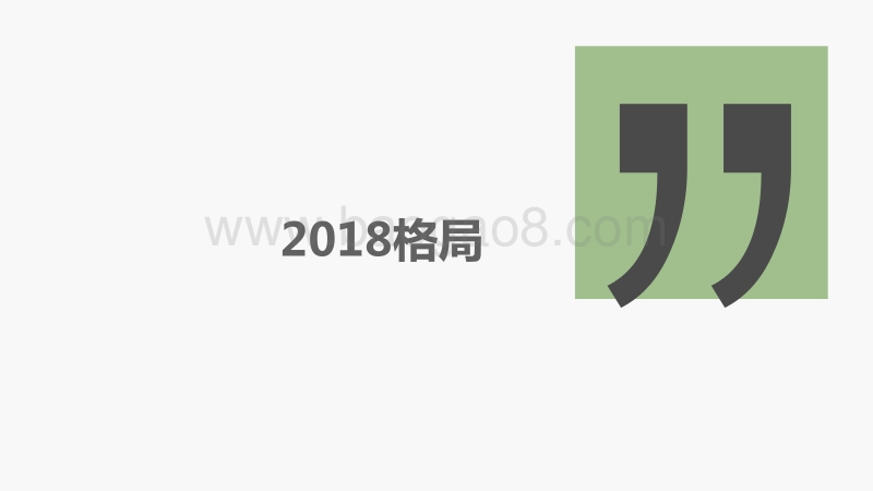 中国新能源乘用车2020年竞争格局洞察报告.pdf_第4页