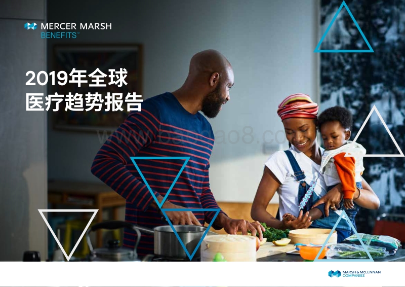 2019年全球医疗趋势报告.pdf_第1页