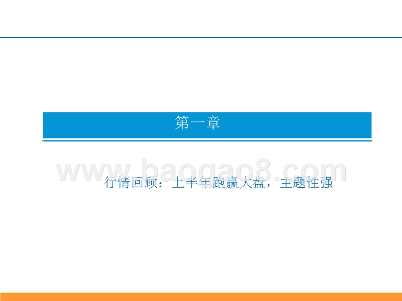 军工行业2019中期策略：看好军工材料进口替代和资产注入主题机会.pptx_第3页