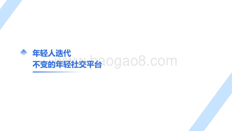 2019Z代消费力洞察.pdf_第3页