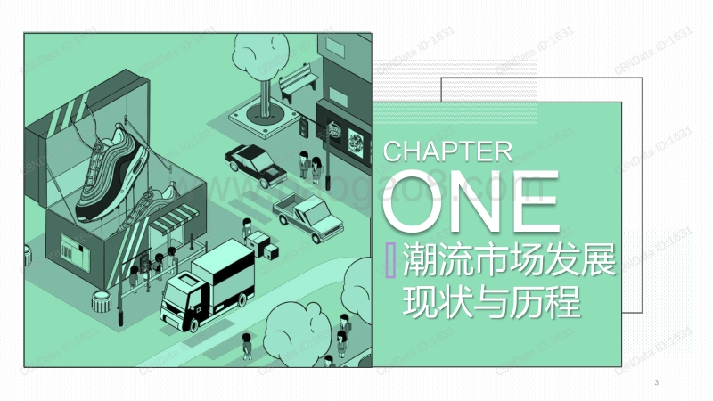 2019中国潮流消费发展白皮书.pdf_第3页