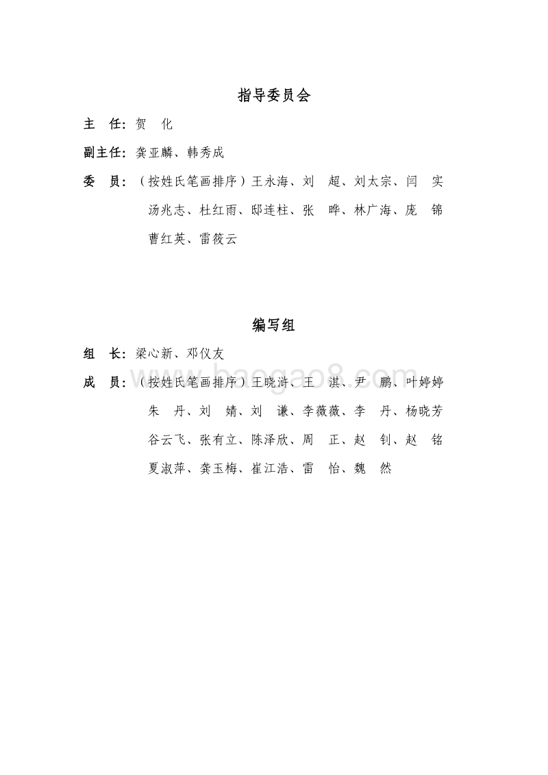 2018年中国知识产权发展状况评价报告（国家知识产权局知识产权发展研究中心）.pdf_第2页