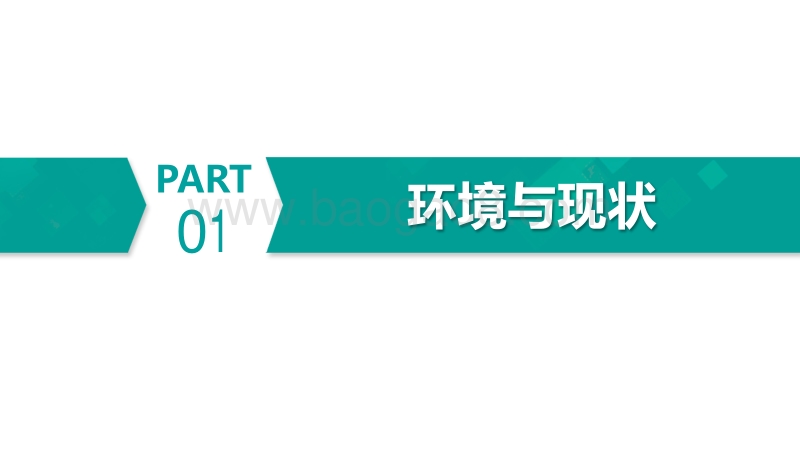 2019年中国工业软件发展白皮书.pdf_第5页