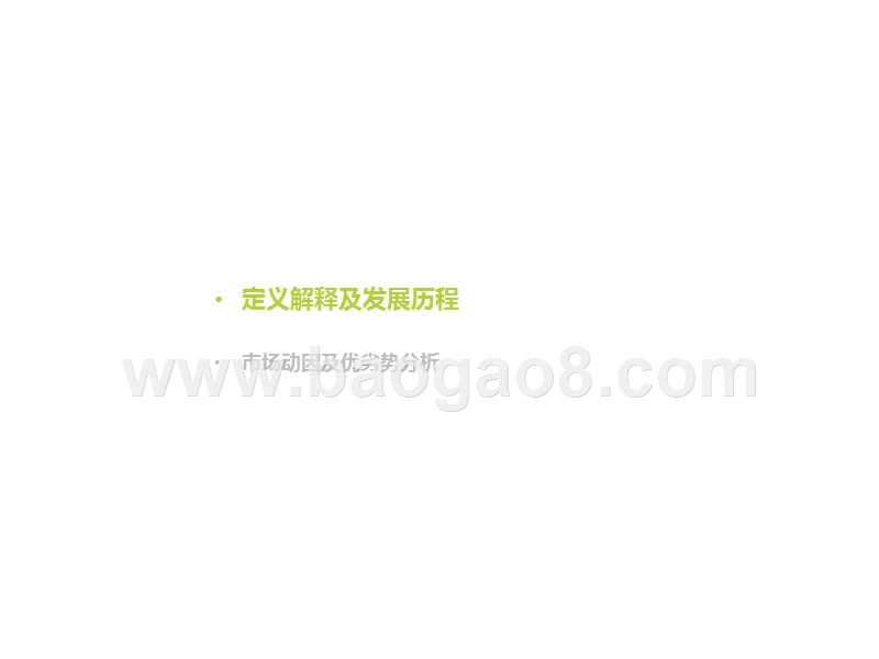 2019中国移动游戏出海行业研究报告.pptx_第4页