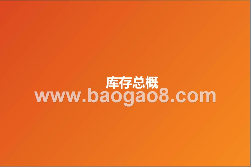 2019汽车景气现状研究报告.pptx_第4页