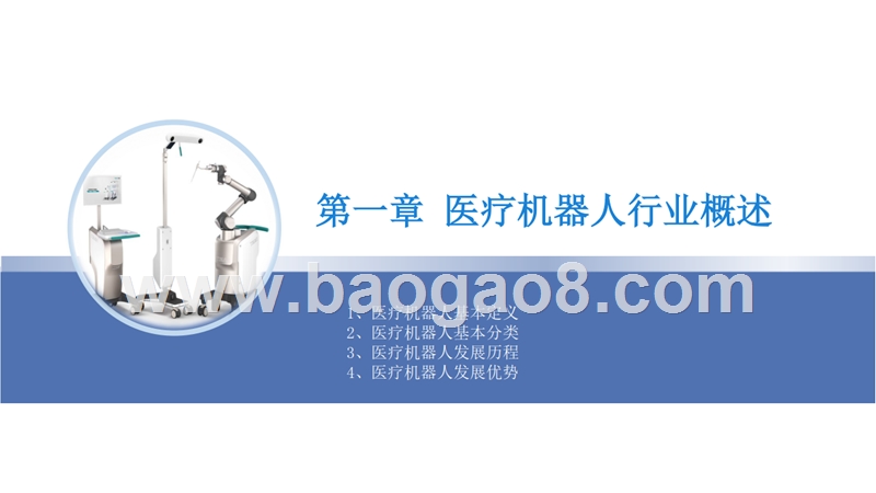 2019智能制造装备产业园发展分析报告.pptx_第3页