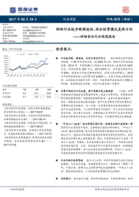 烘焙食品行业深度报告：烘焙行业起步晚增速快，混合经营模式是新方向.pdf