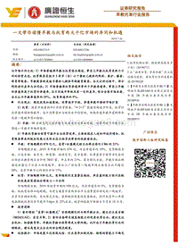 早教托育行业报告：一文带你读懂早教与托育两大千亿市场的异同和机遇.pdf