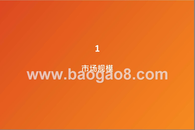 2019中国银行IT厂商分析报告.pptx_第3页