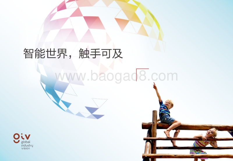 华为2025白皮书.pdf_第1页