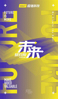 视联网展望报告.pdf