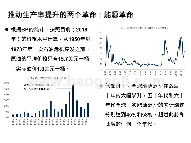 2019年中期Ａ股投资策略展望报告.pptx_第5页