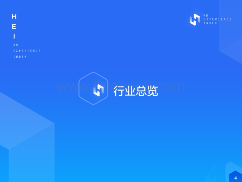 2019年移动互联网应用研究报告（上）.pdf_第4页