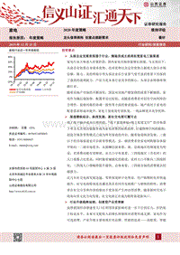 家电2020年度策略：龙头值得拥抱，创意点燃新需求.pdf