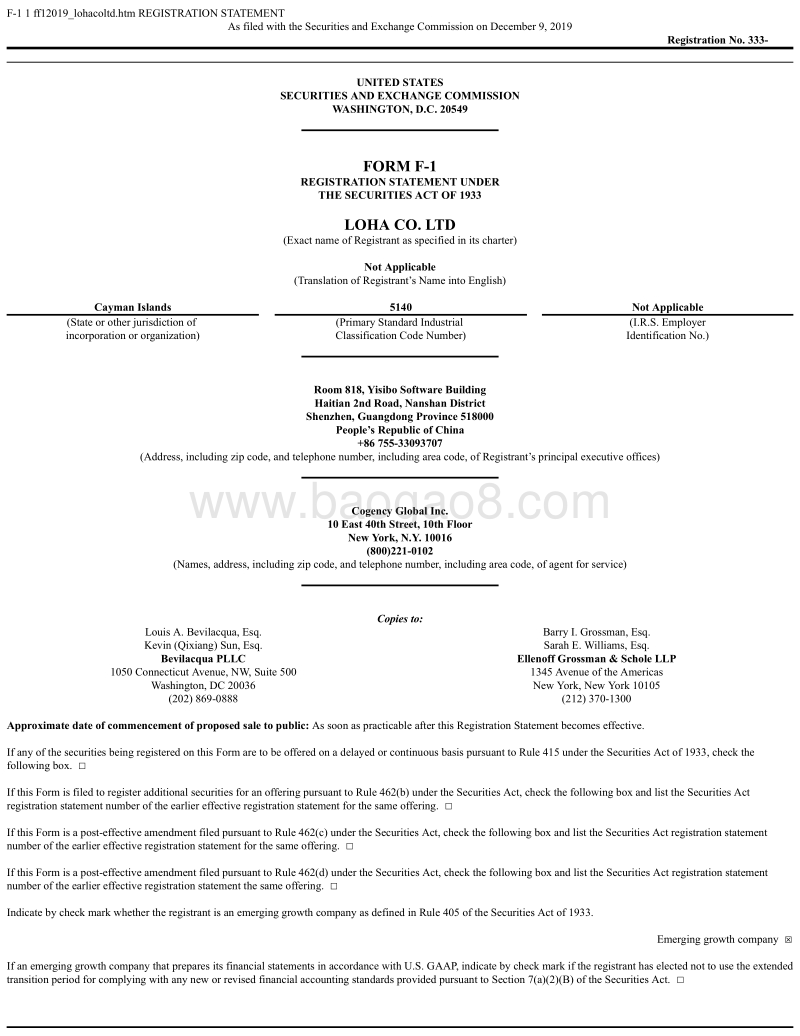 生鲜服务平台乐活天下IPO招股书.pdf_第1页