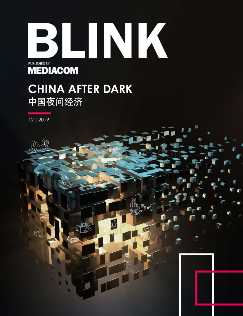 2019年中国夜间经济报告.pdf_第1页