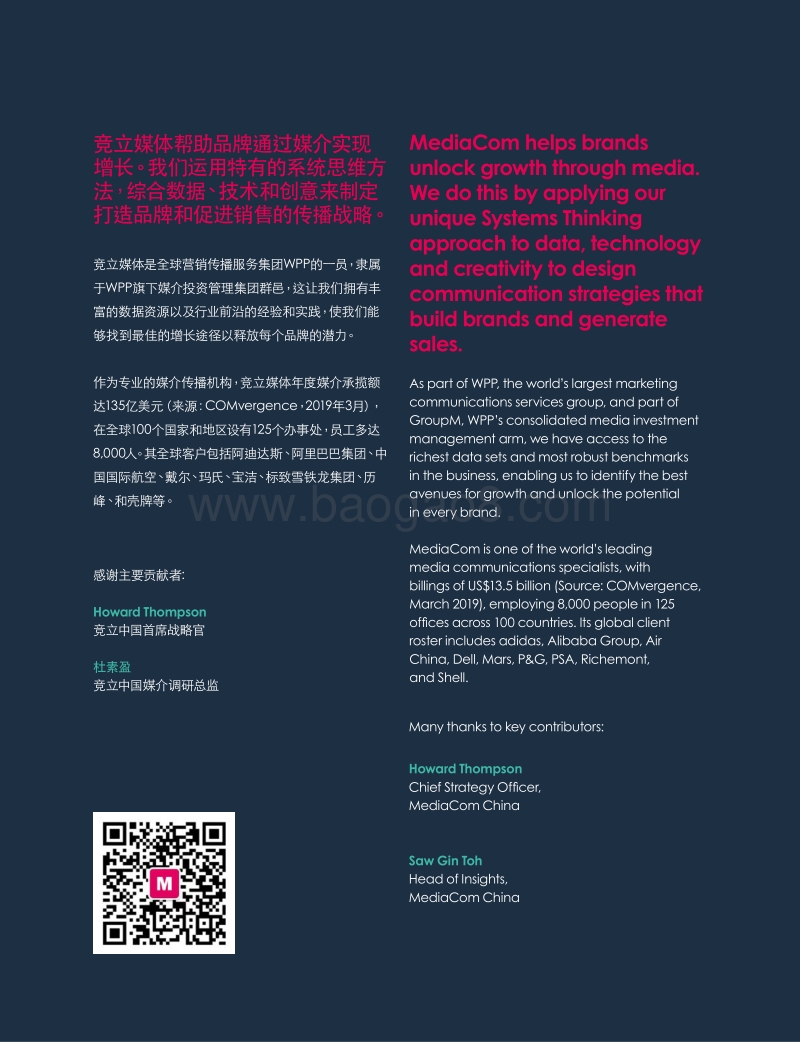 2019年中国夜间经济报告.pdf_第2页