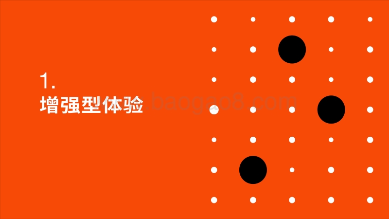 增强人性：2020趋势报告.pdf_第4页